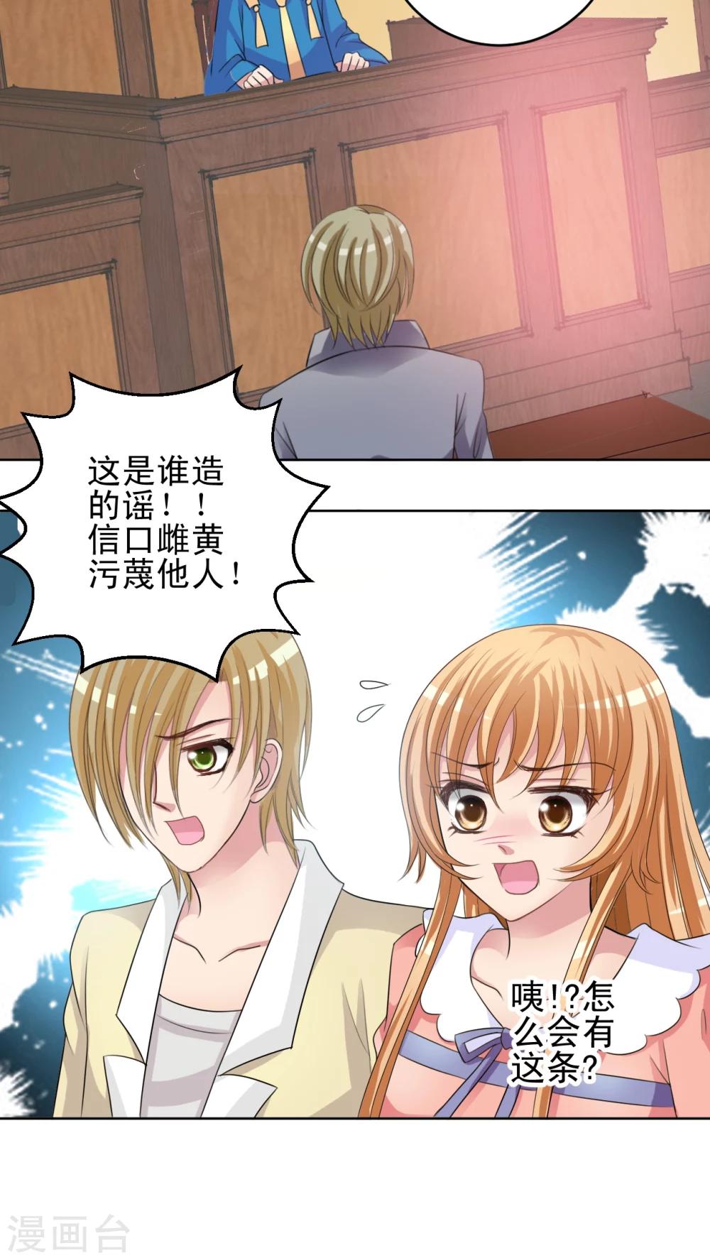 第33话 审判-第34话