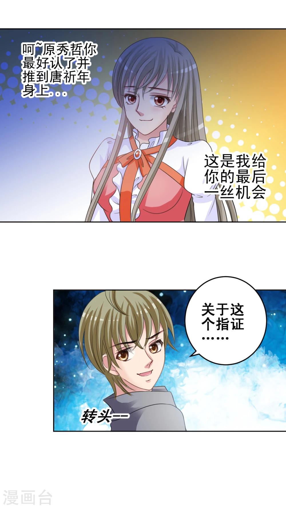 第33话 审判-第34话