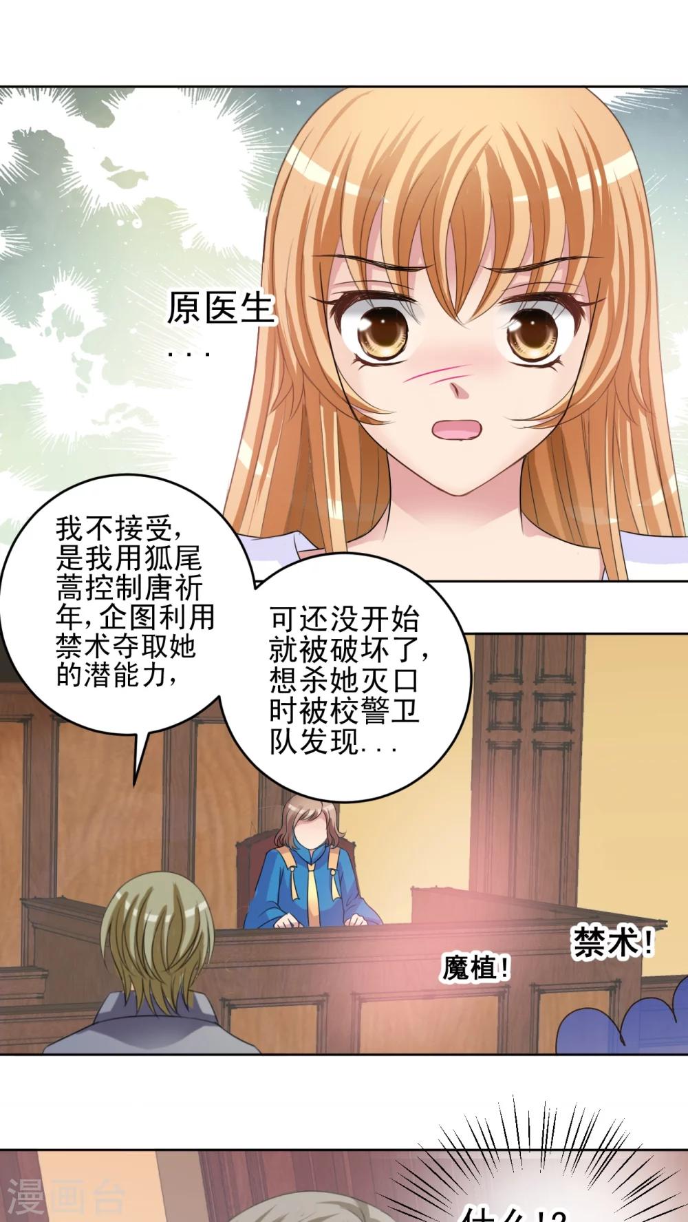 第33话 审判-第34话