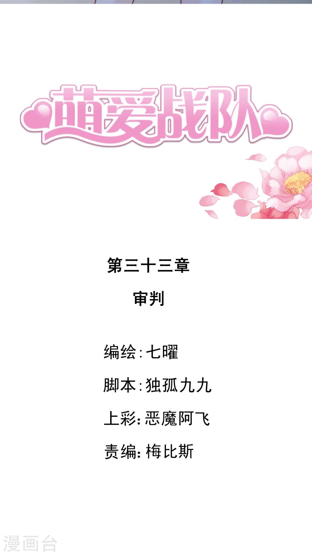 第33话 审判-第34话