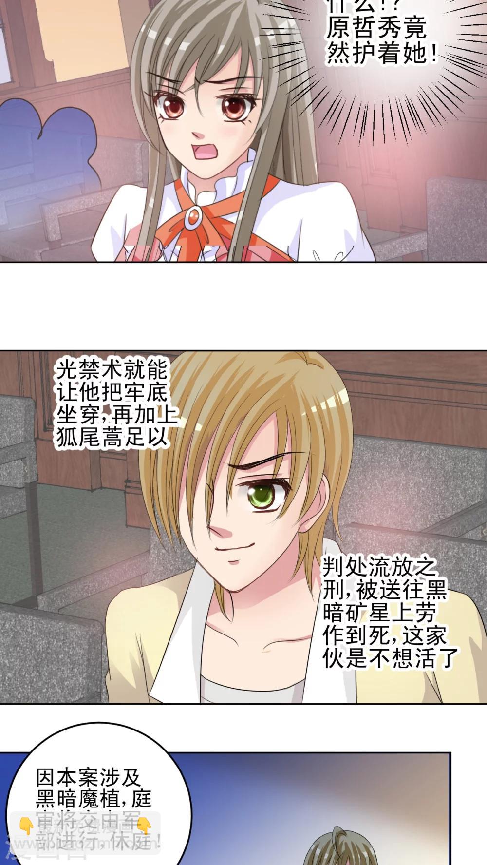 第33话 审判-第34话