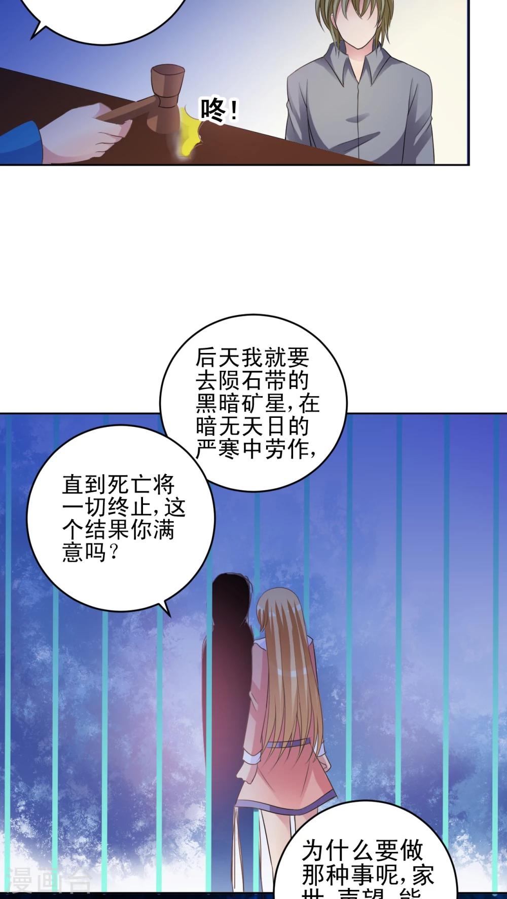 第33话 审判-第34话