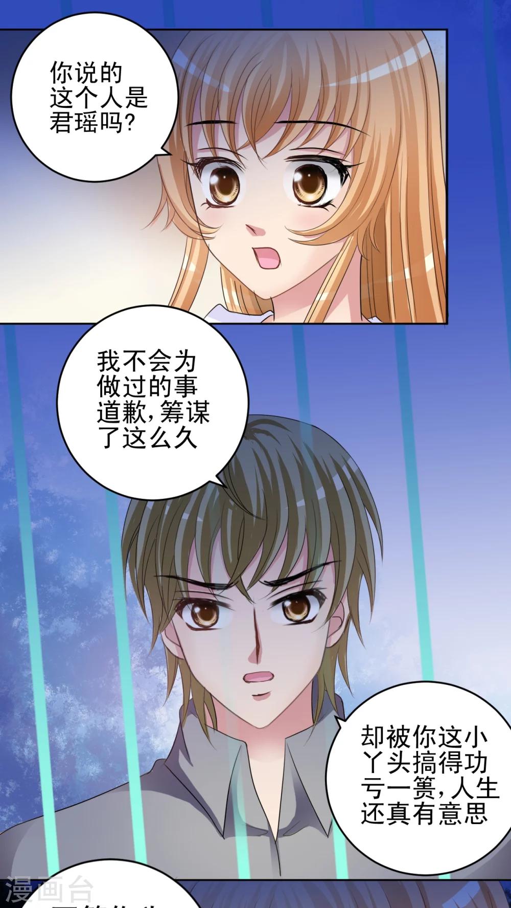 第33话 审判-第34话