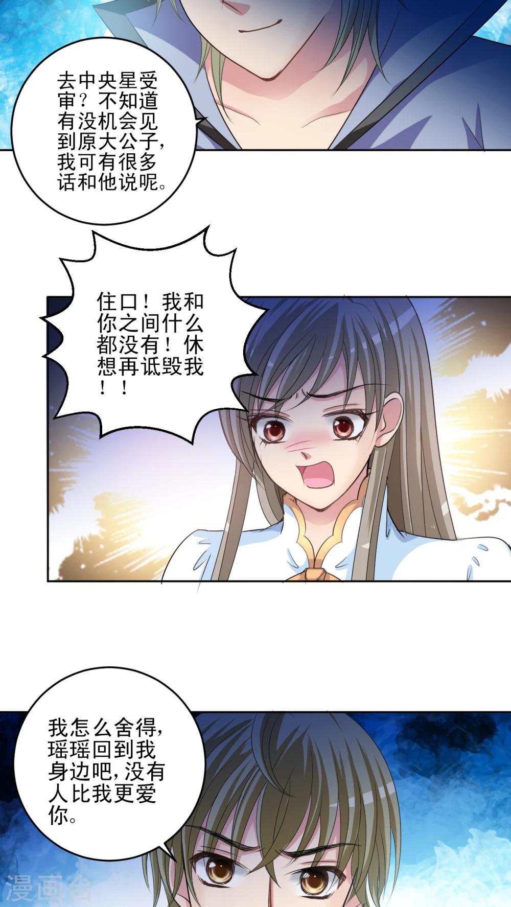 第33话 审判-第34话