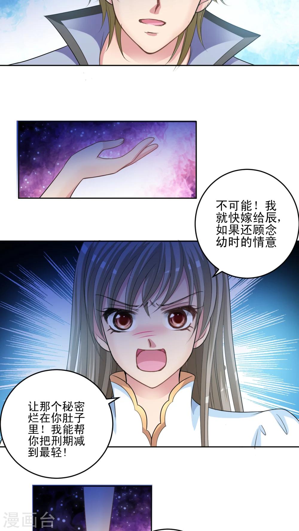 第33话 审判-第34话