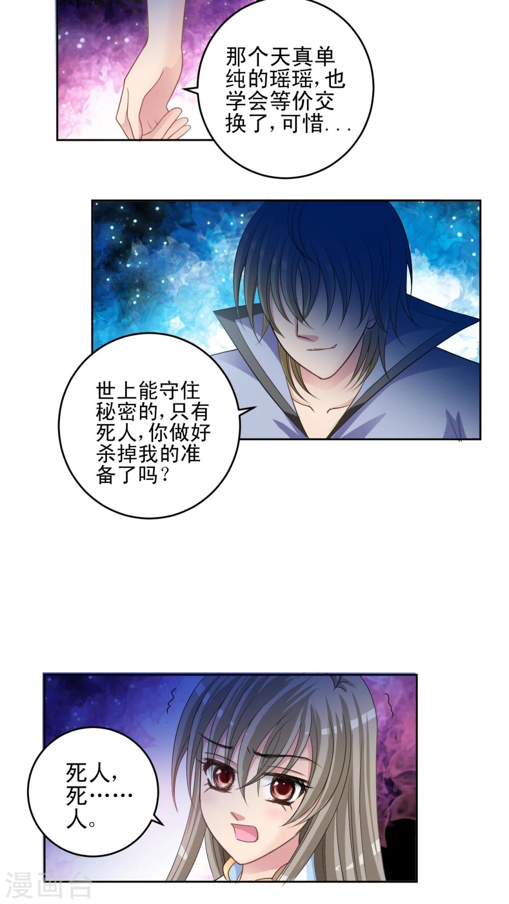 第33话 审判-第34话