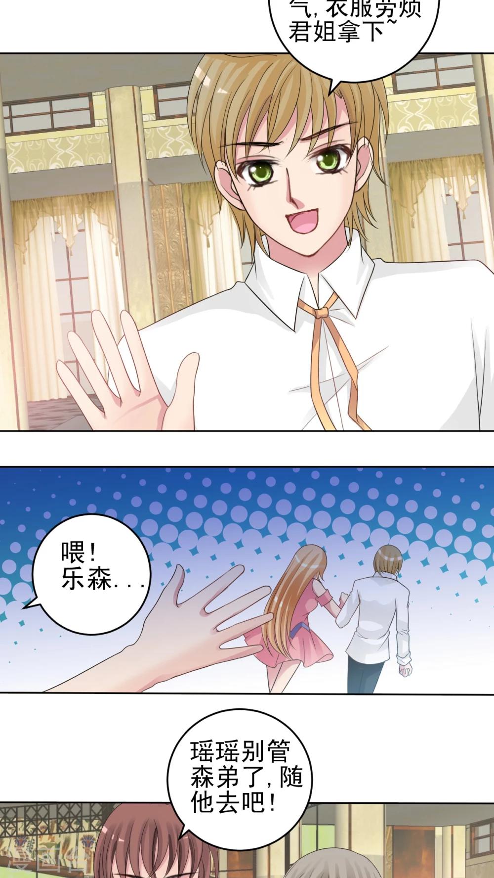 第35话 请你跳支舞好吗?-第36话