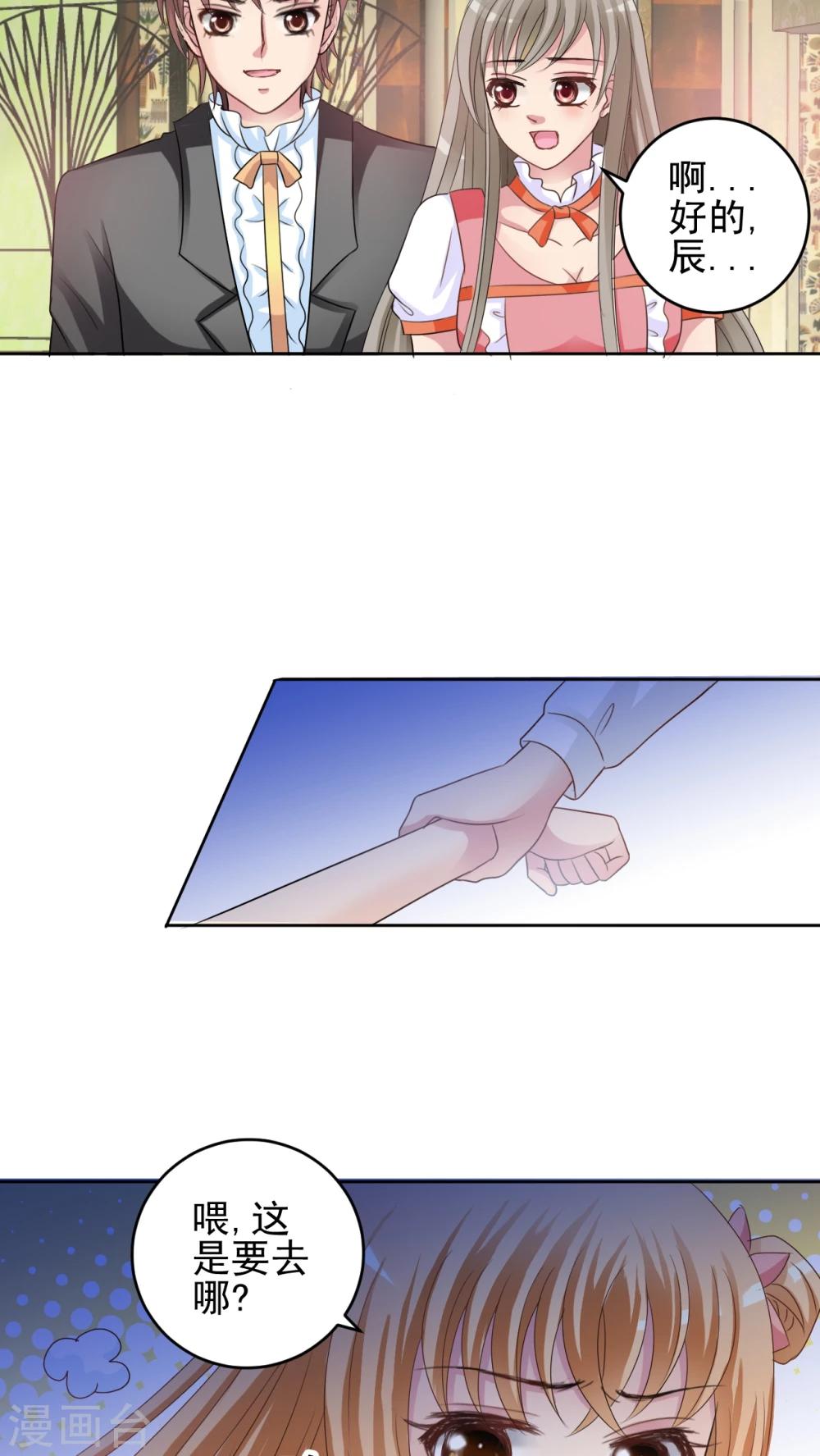 第35话 请你跳支舞好吗?-第36话