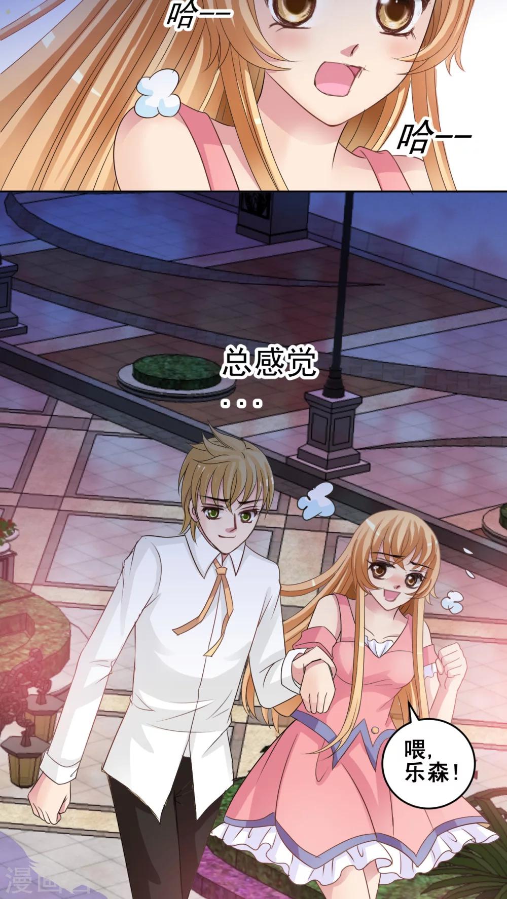 第35话 请你跳支舞好吗?-第36话