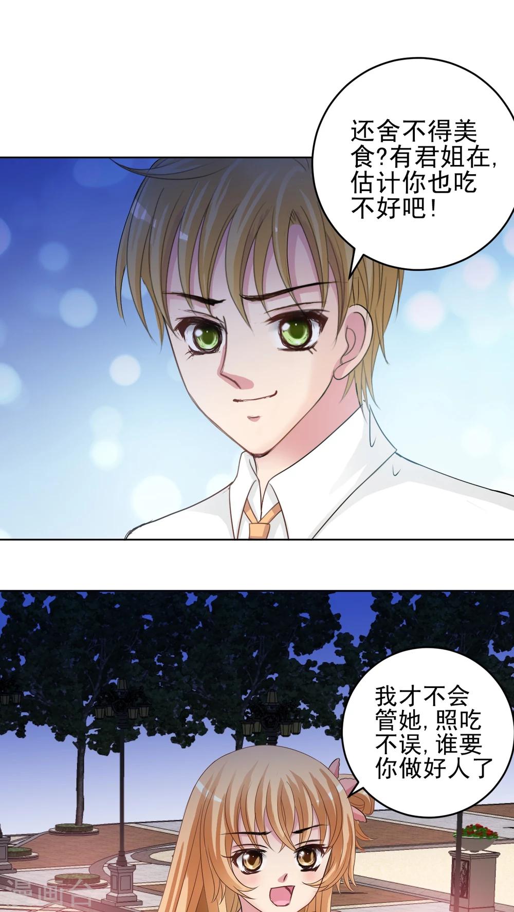 第35话 请你跳支舞好吗?-第36话