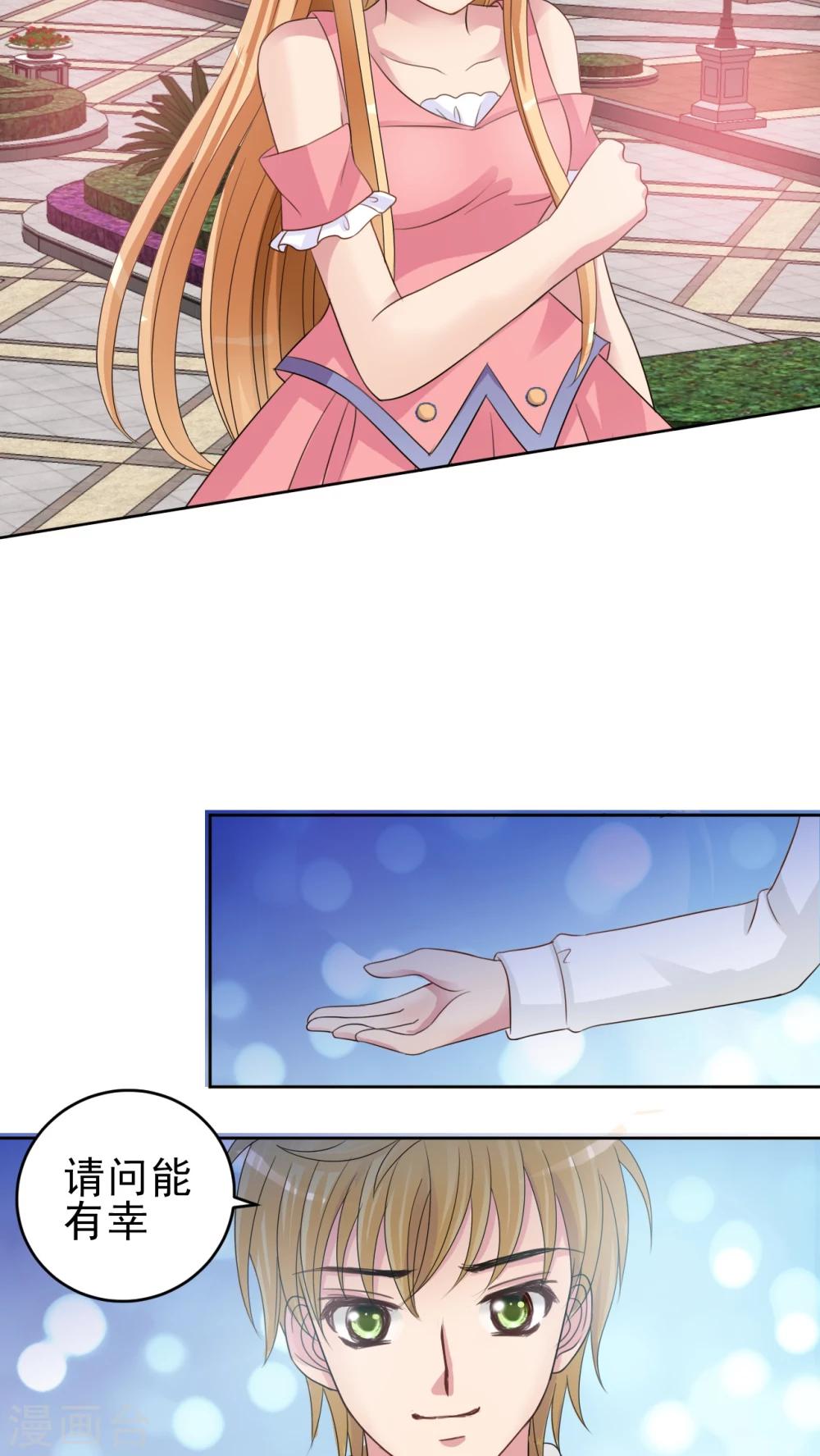 第35话 请你跳支舞好吗?-第36话