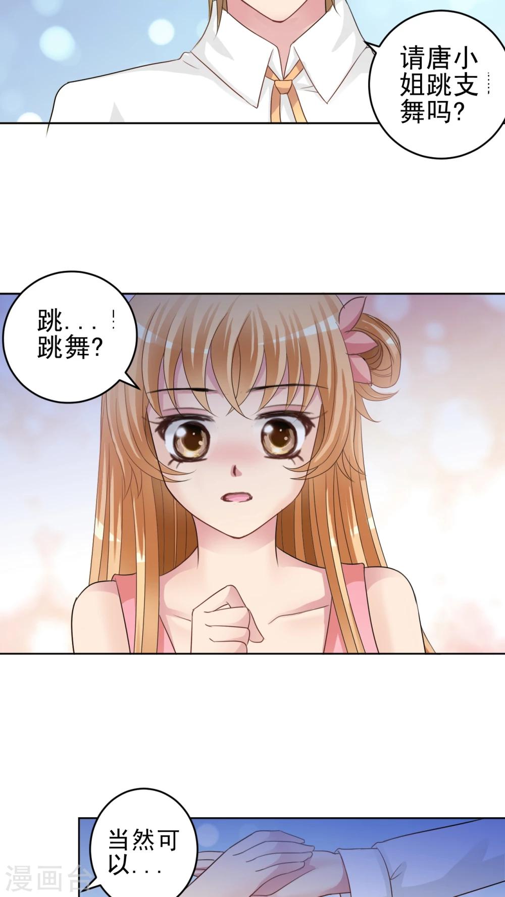 第35话 请你跳支舞好吗?-第36话