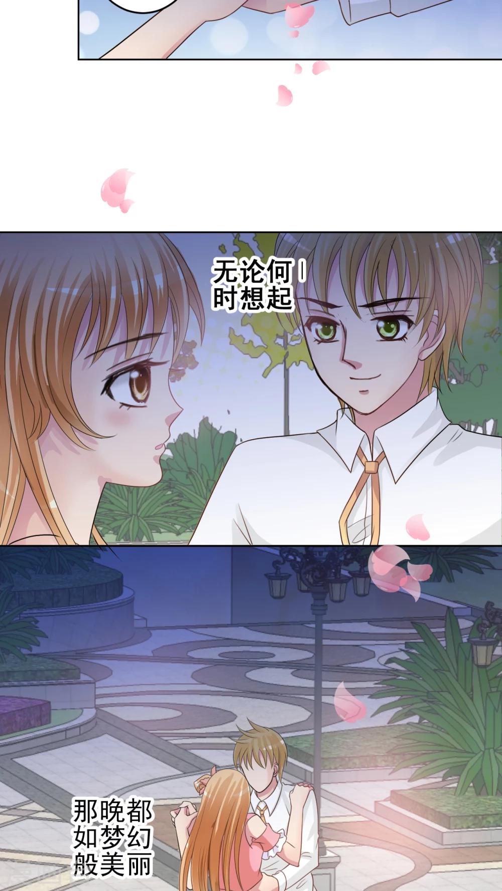 第35话 请你跳支舞好吗?-第36话