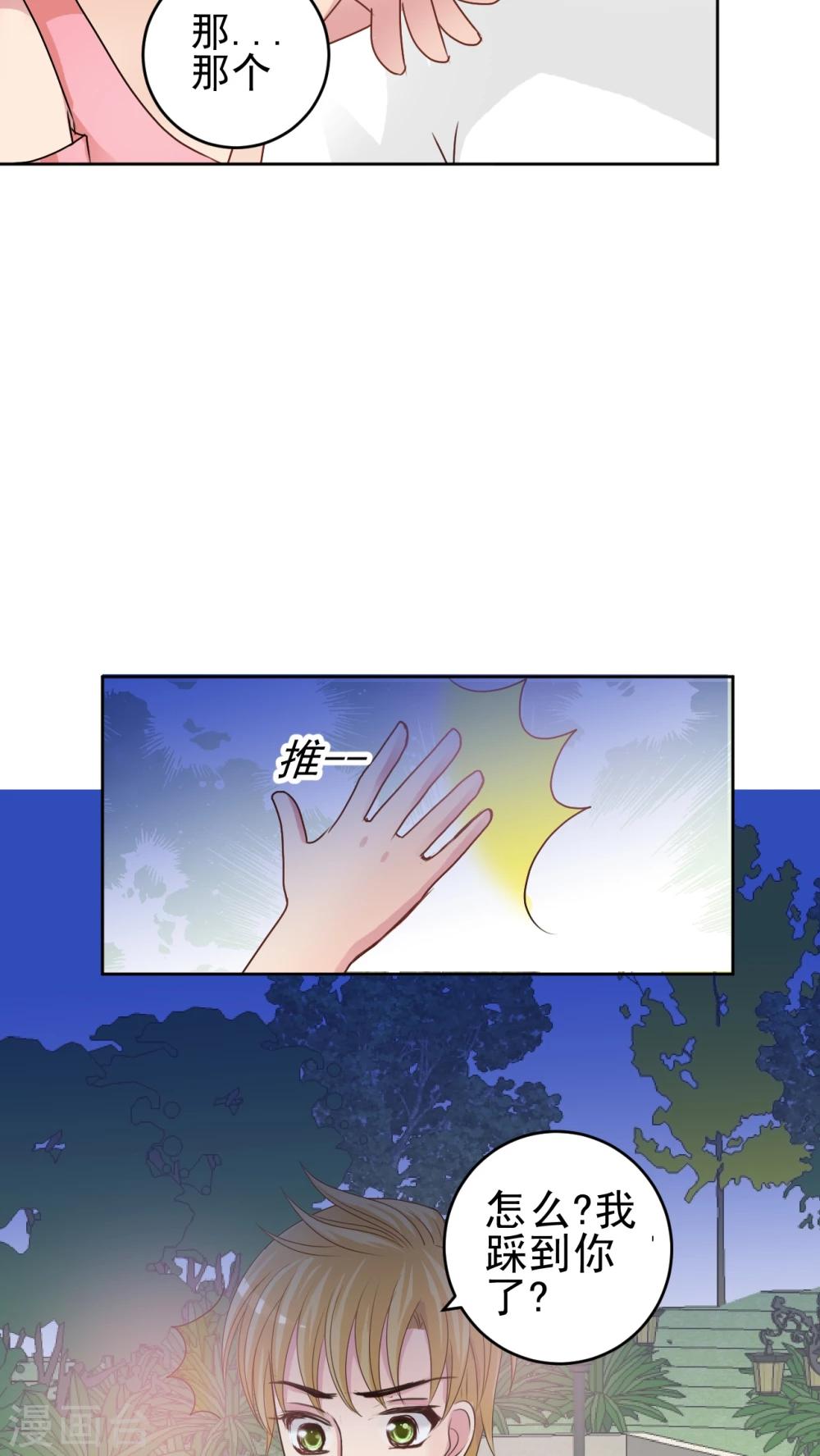 第35话 请你跳支舞好吗?-第36话