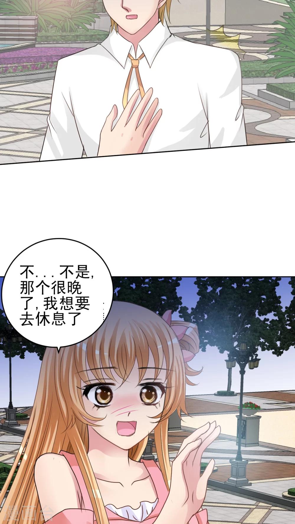 第35话 请你跳支舞好吗?-第36话