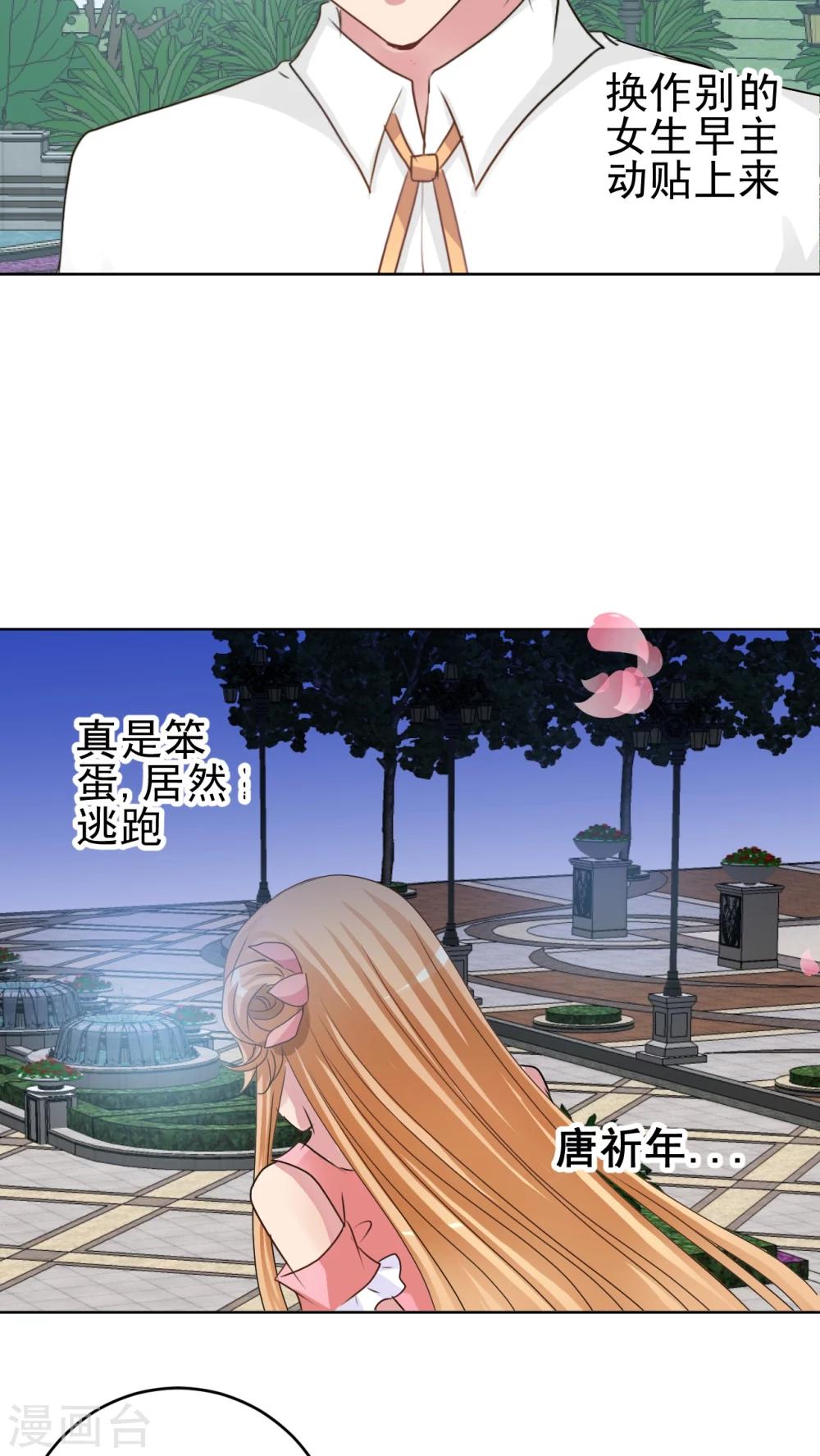 第35话 请你跳支舞好吗?-第36话