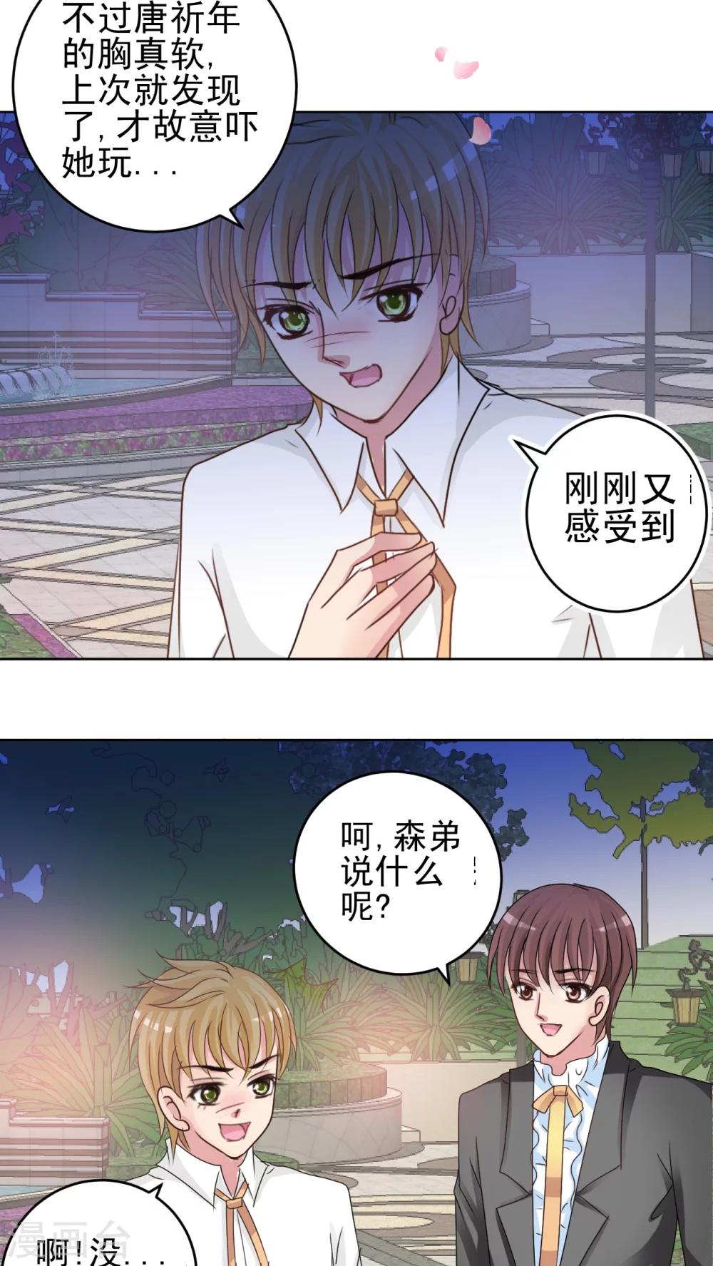 第35话 请你跳支舞好吗?-第36话