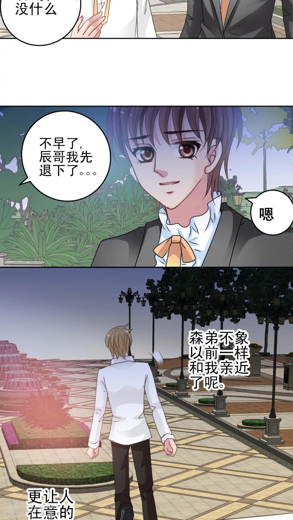 第35话 请你跳支舞好吗?-第36话