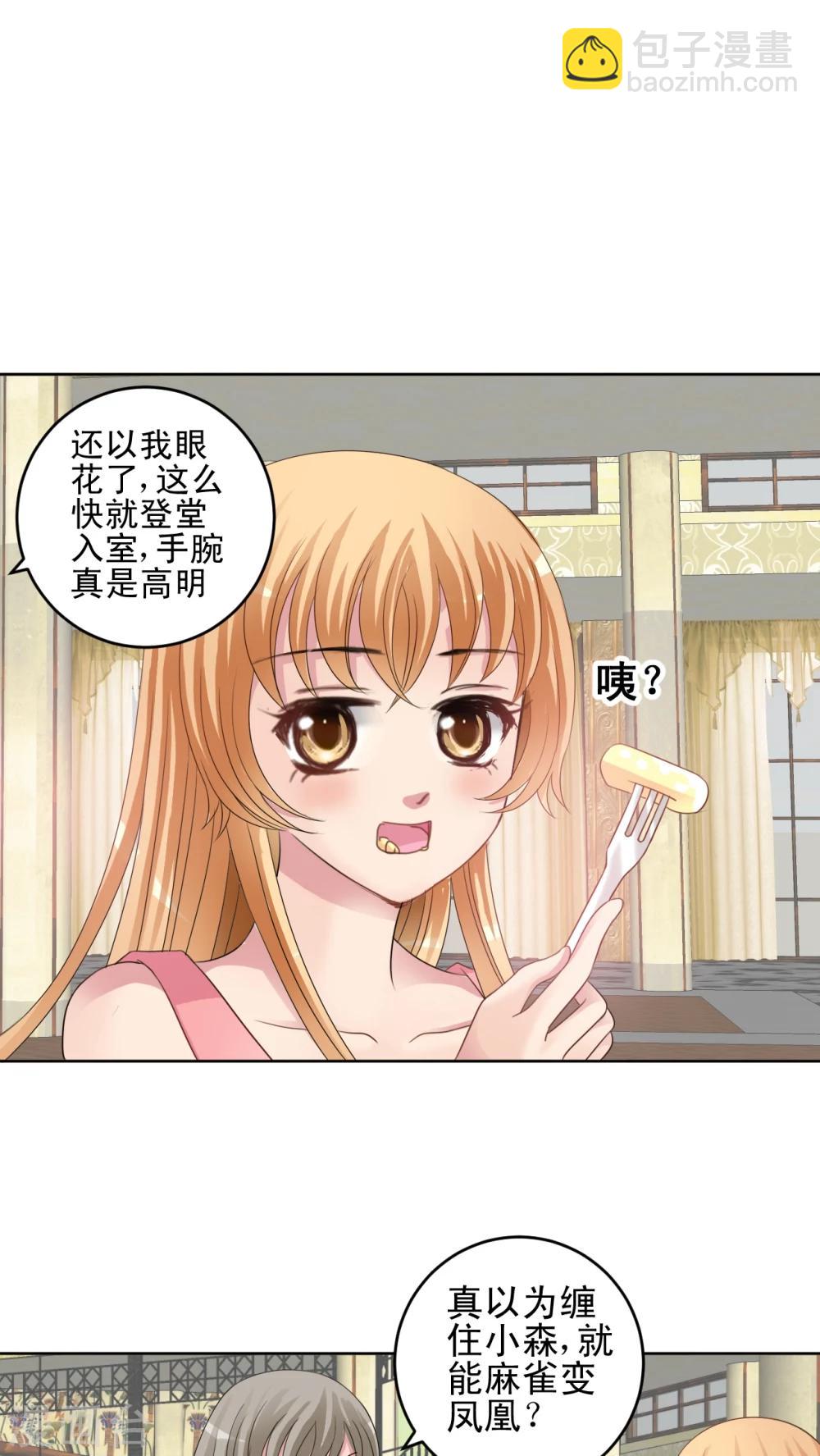 第35话 请你跳支舞好吗?-第36话