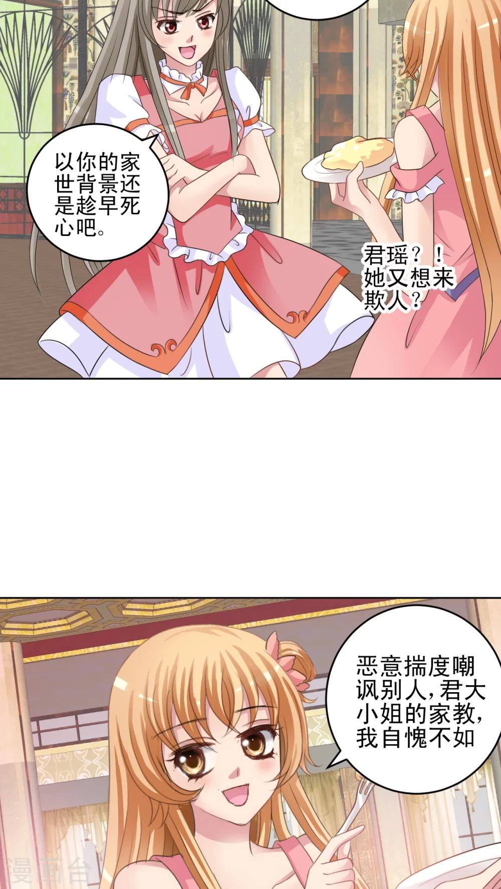 第35话 请你跳支舞好吗?-第36话