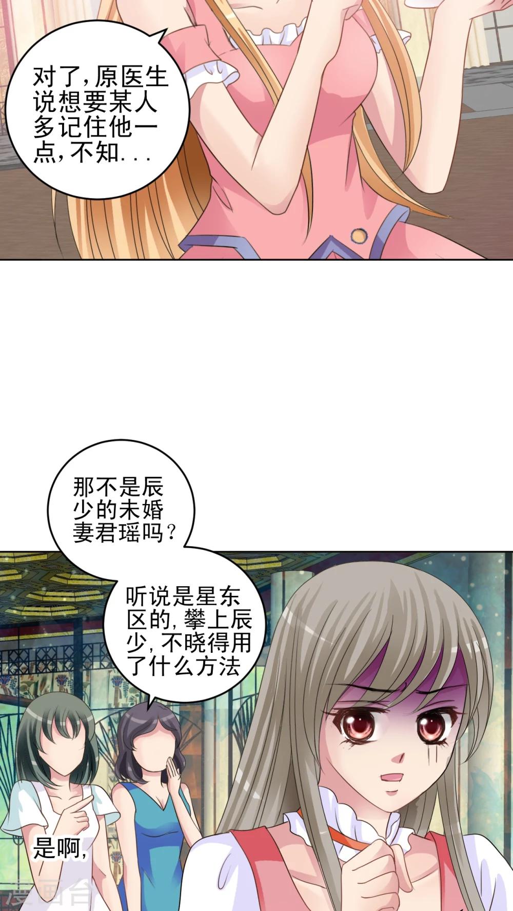 第35话 请你跳支舞好吗?-第36话