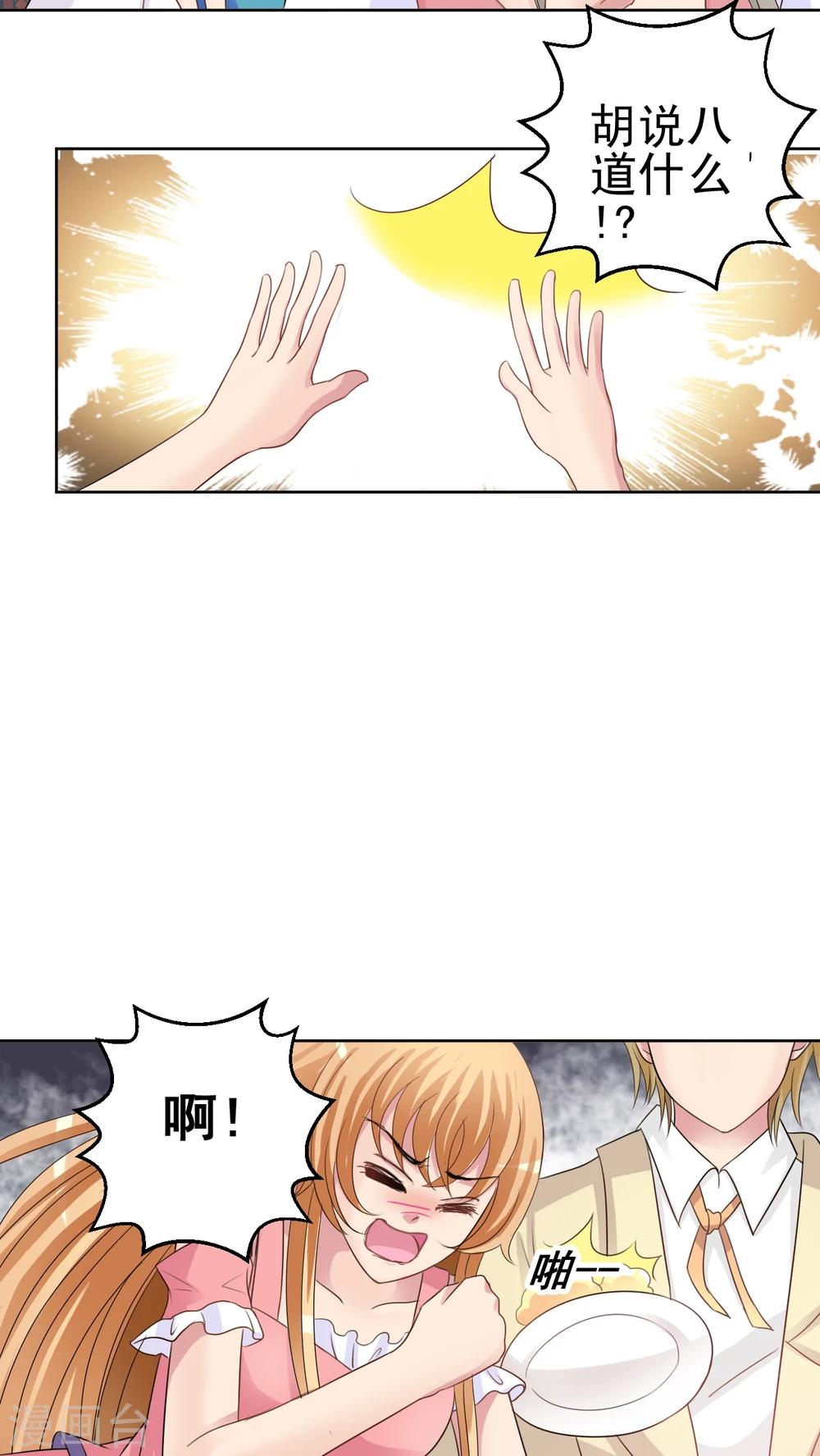 第35话 请你跳支舞好吗?-第36话