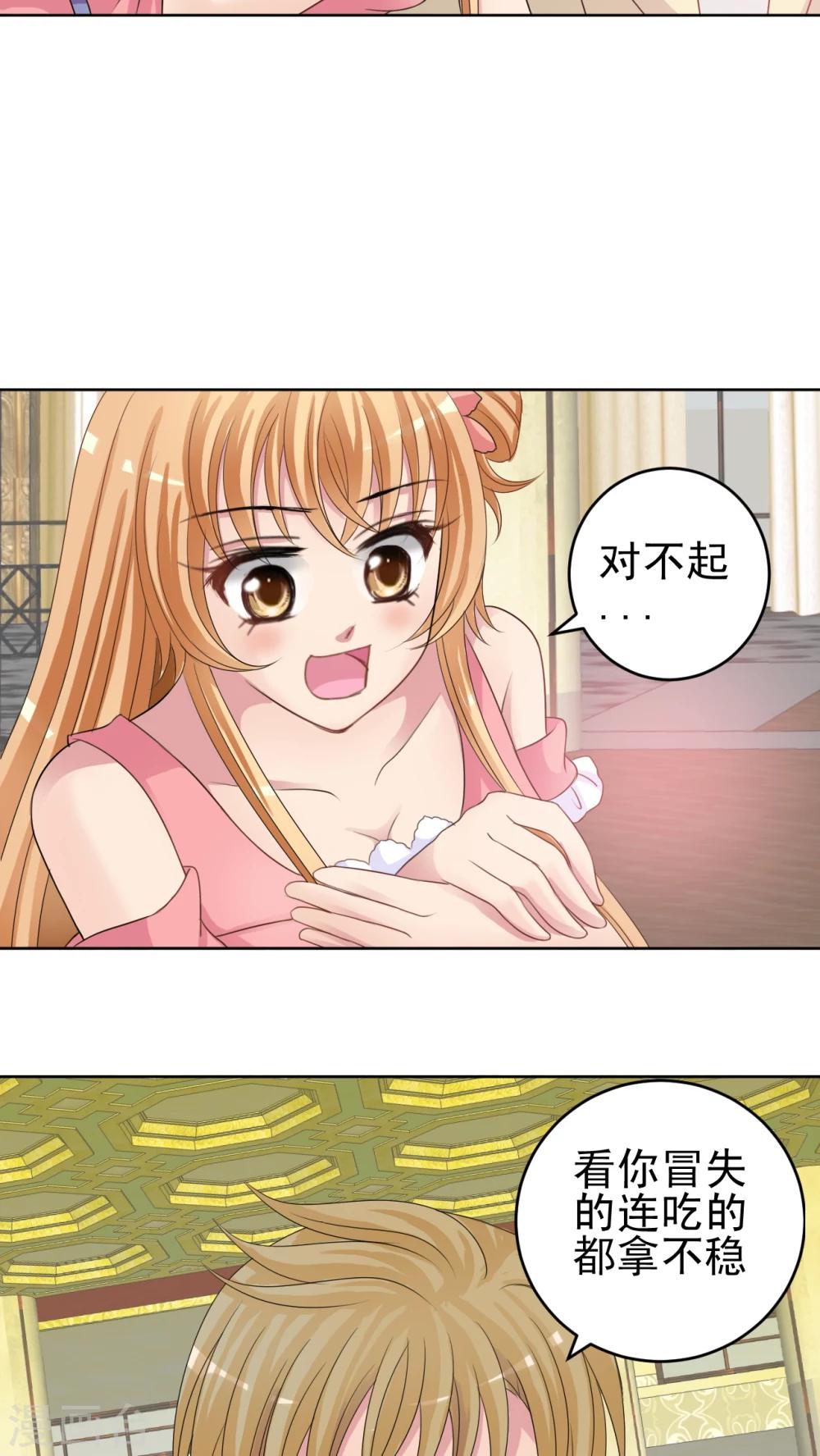 第35话 请你跳支舞好吗?-第36话