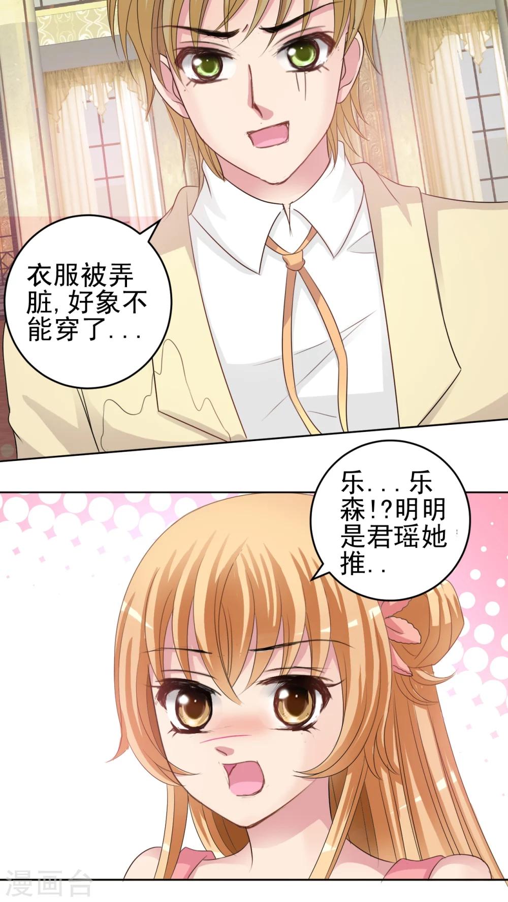 第35话 请你跳支舞好吗?-第36话