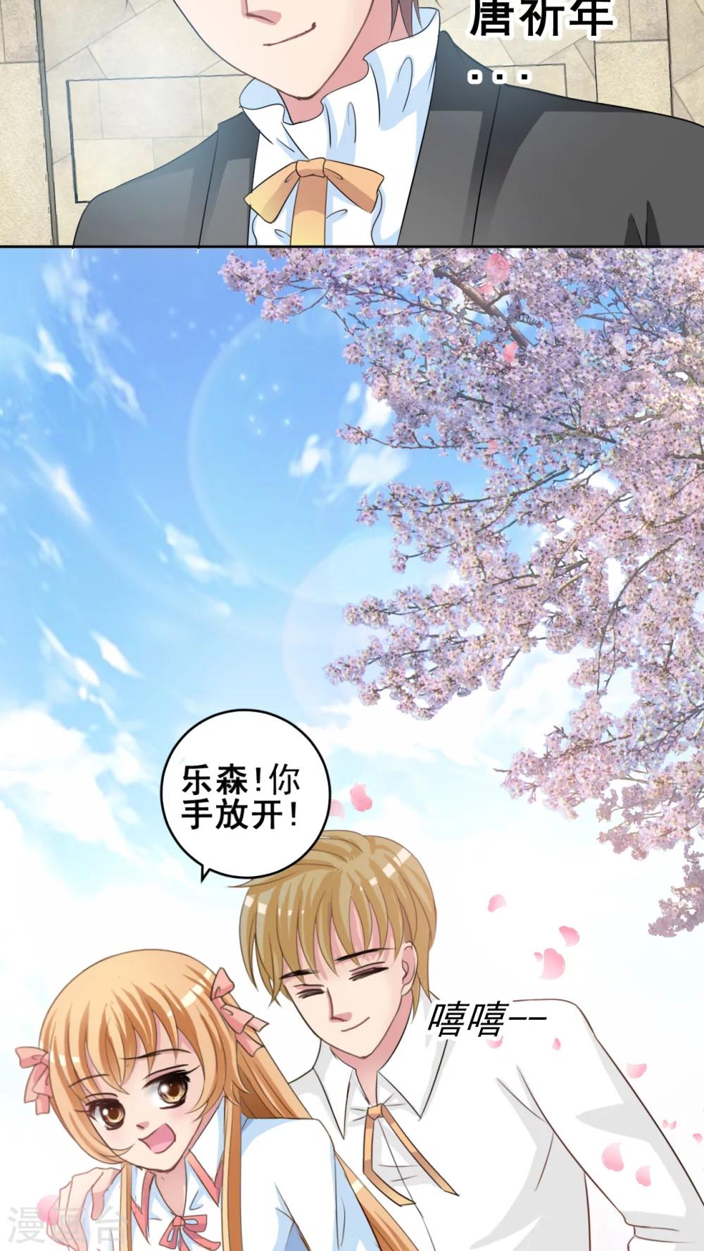 第37话 新生赛-第38话