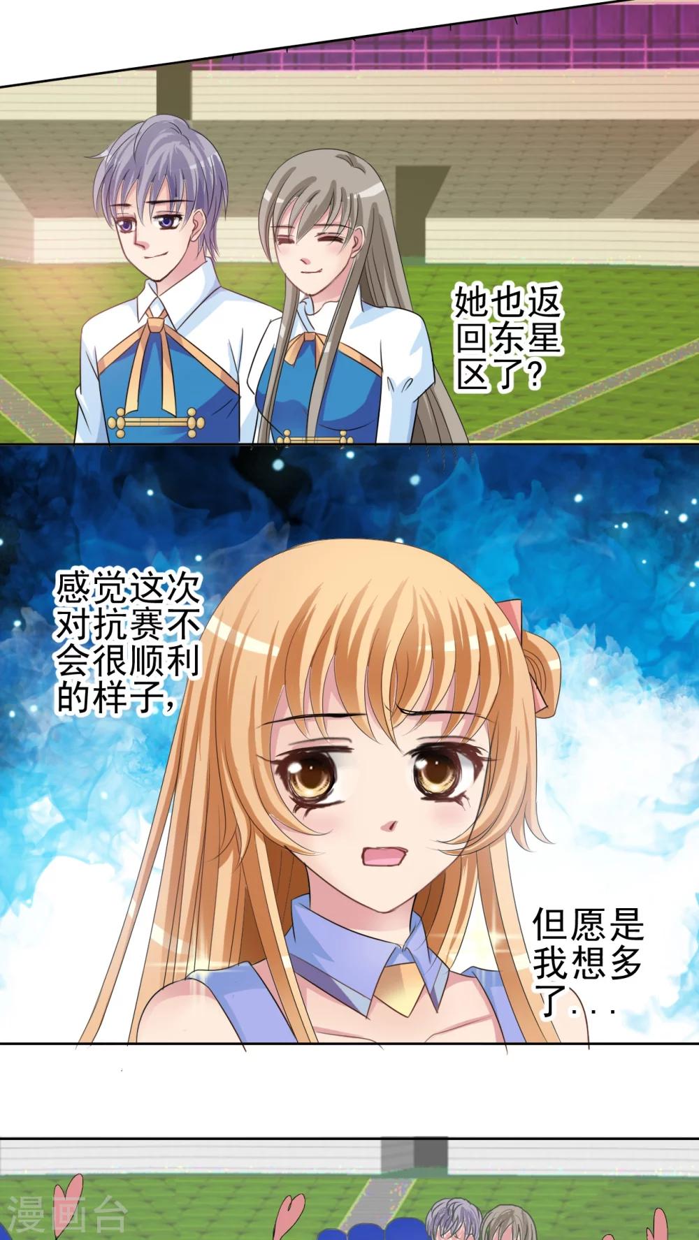 第37话 新生赛-第38话