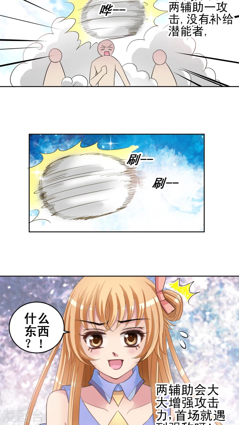 第37话 新生赛-第38话