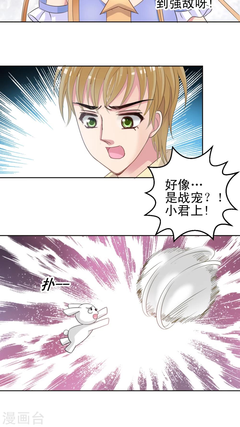 第37话 新生赛-第38话