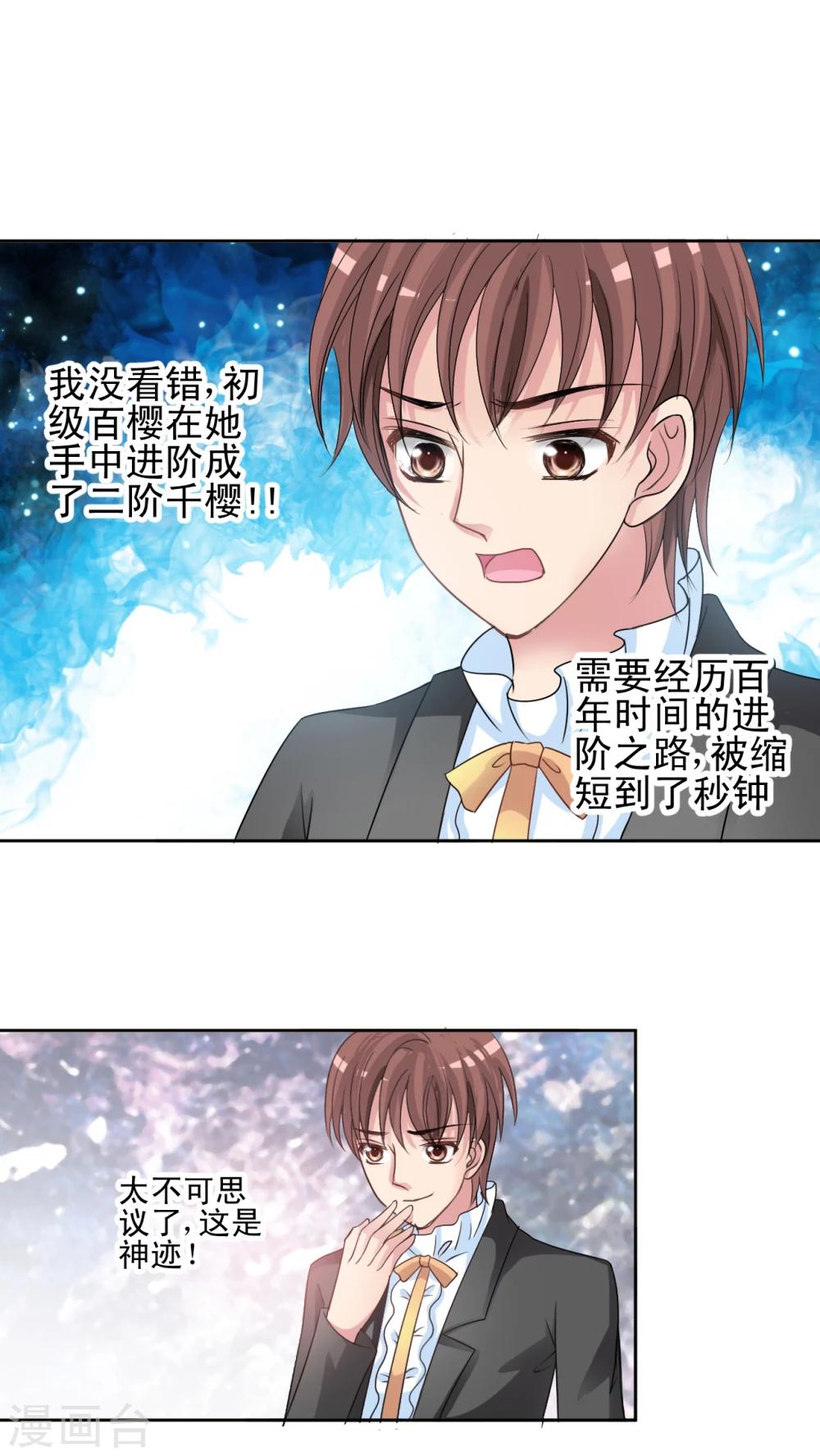 第37话 新生赛-第38话