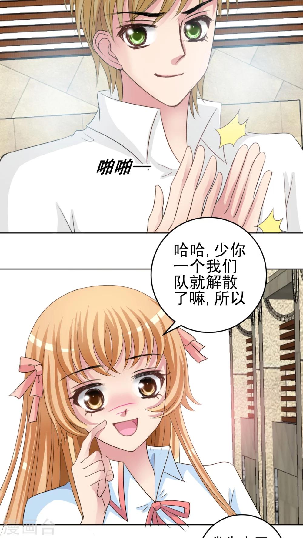 第37话 新生赛-第38话