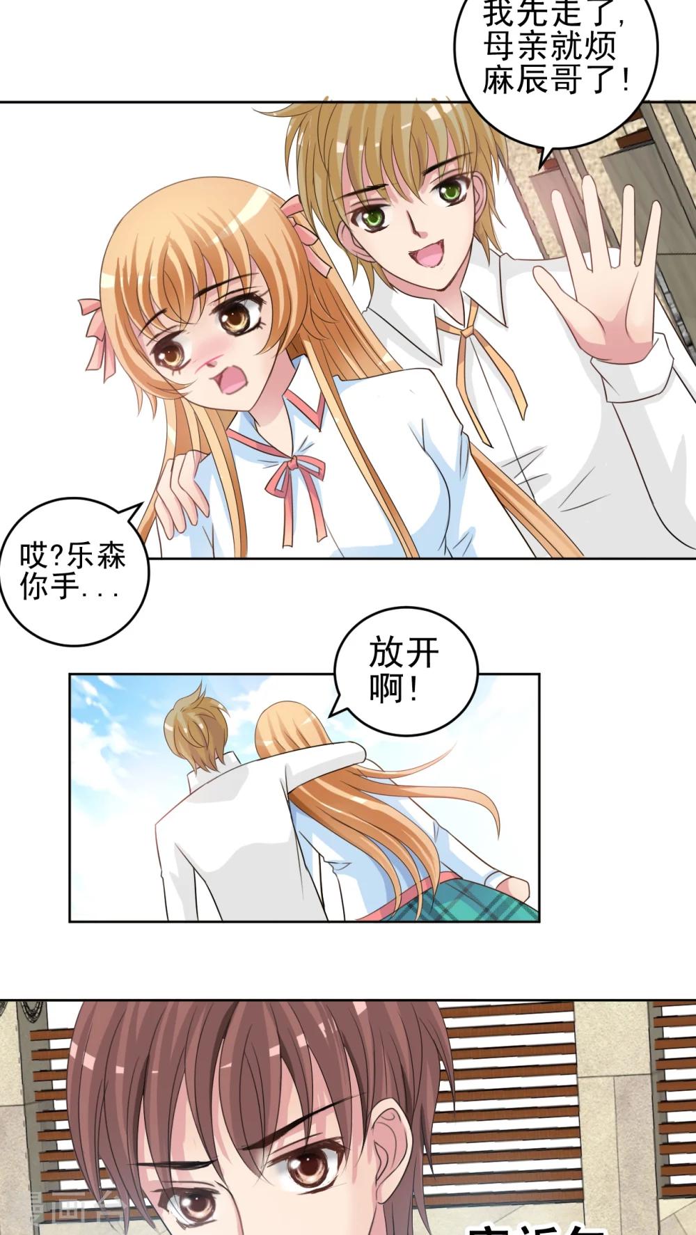 第37话 新生赛-第38话