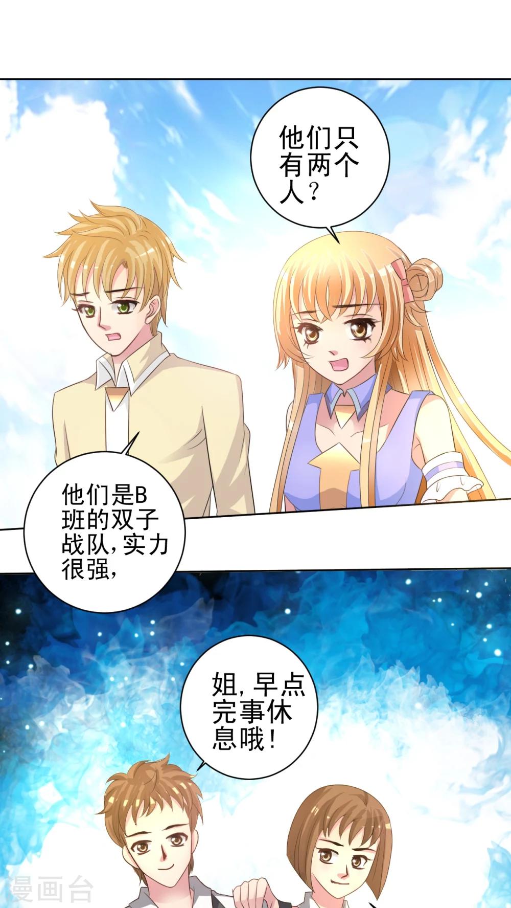 第41话 潜能核-第42话