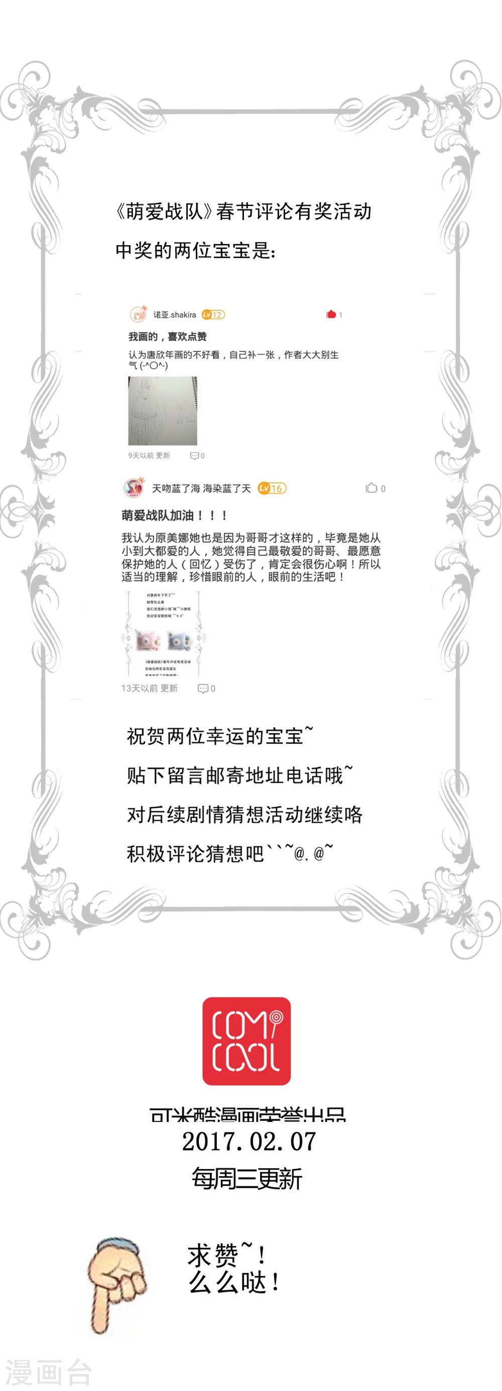 第41话 潜能核-第42话