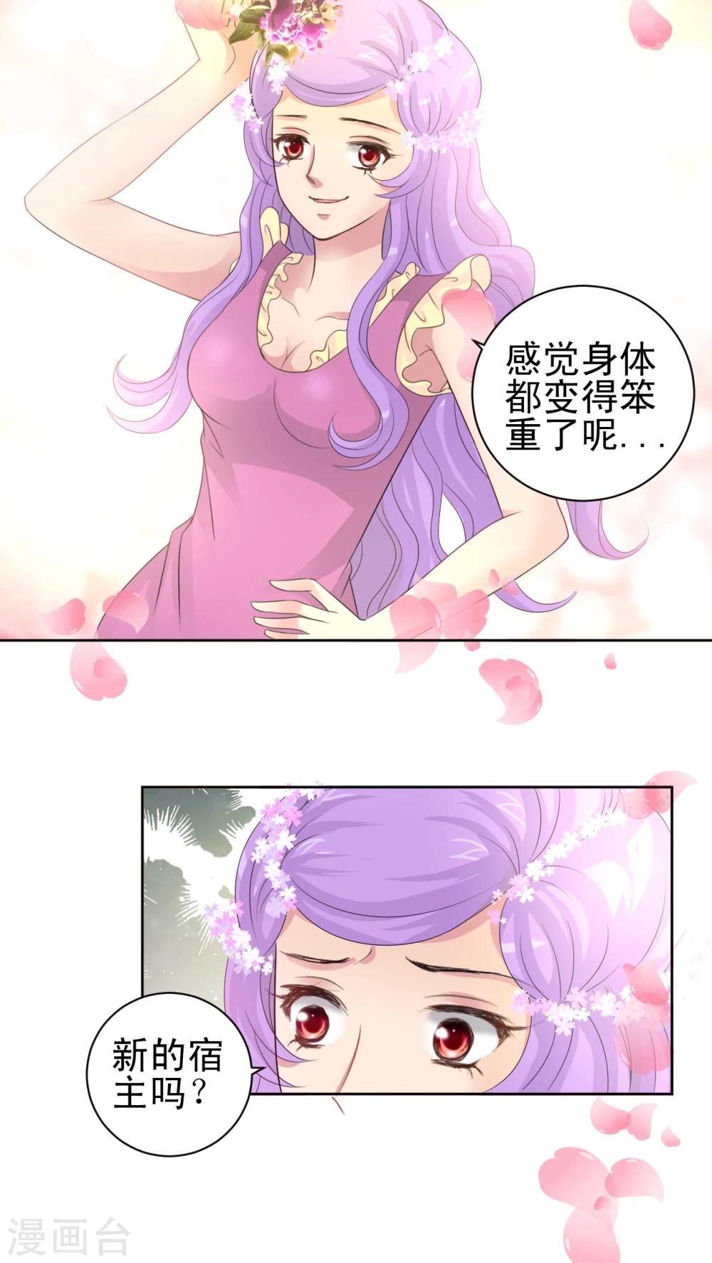 第41话 潜能核-第42话