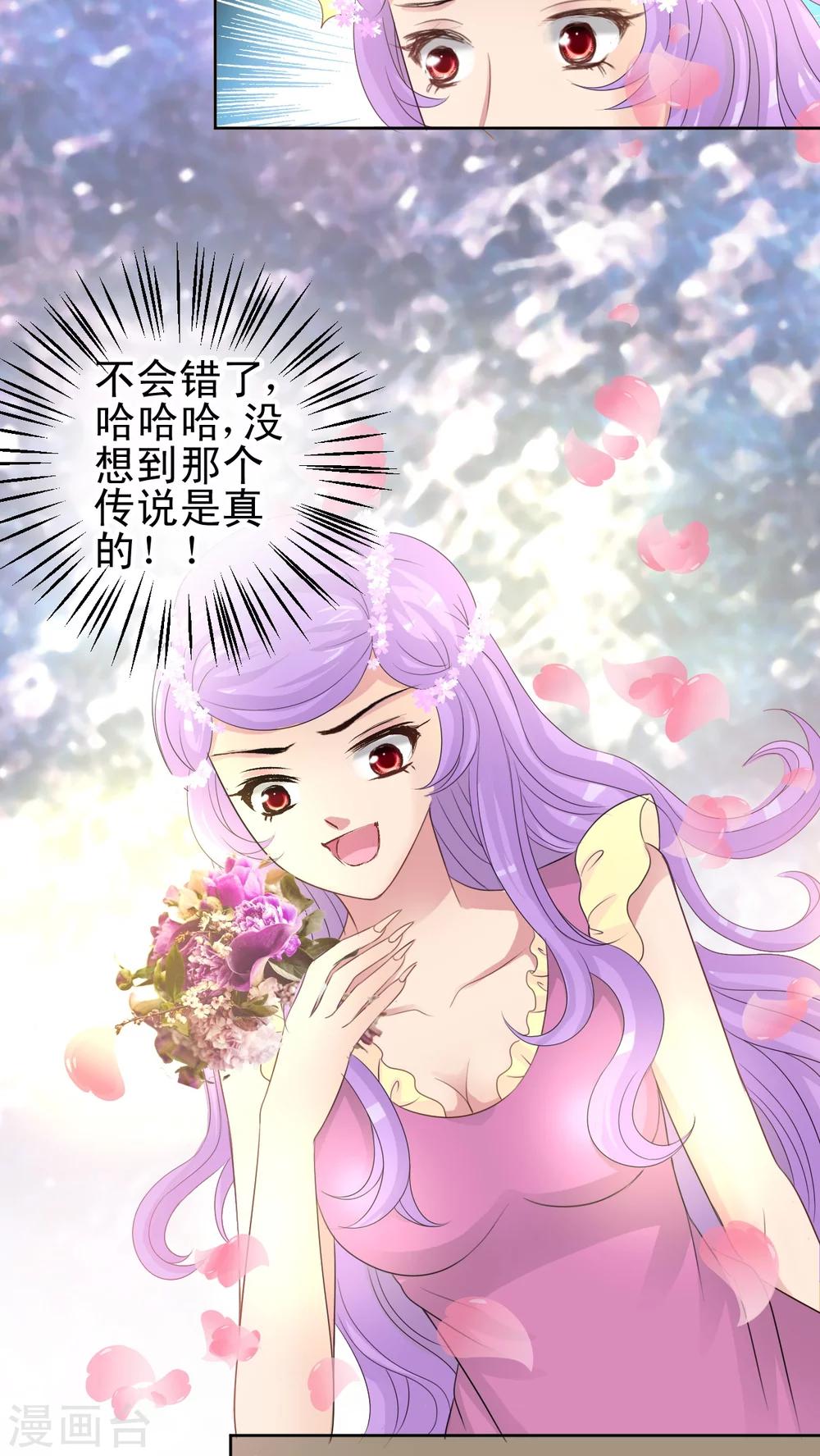 第41话 潜能核-第42话