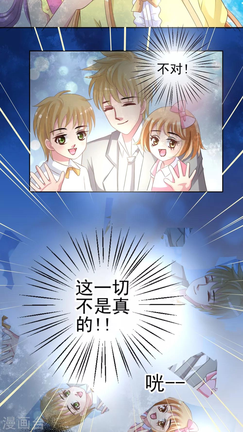 第45话 梦境-第46话