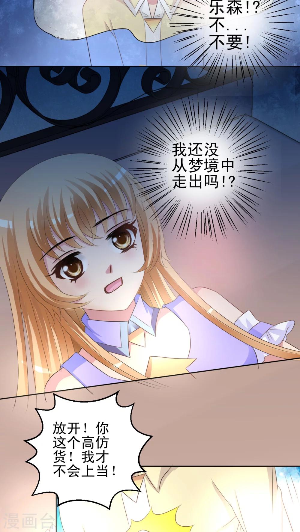 第45话 梦境-第46话