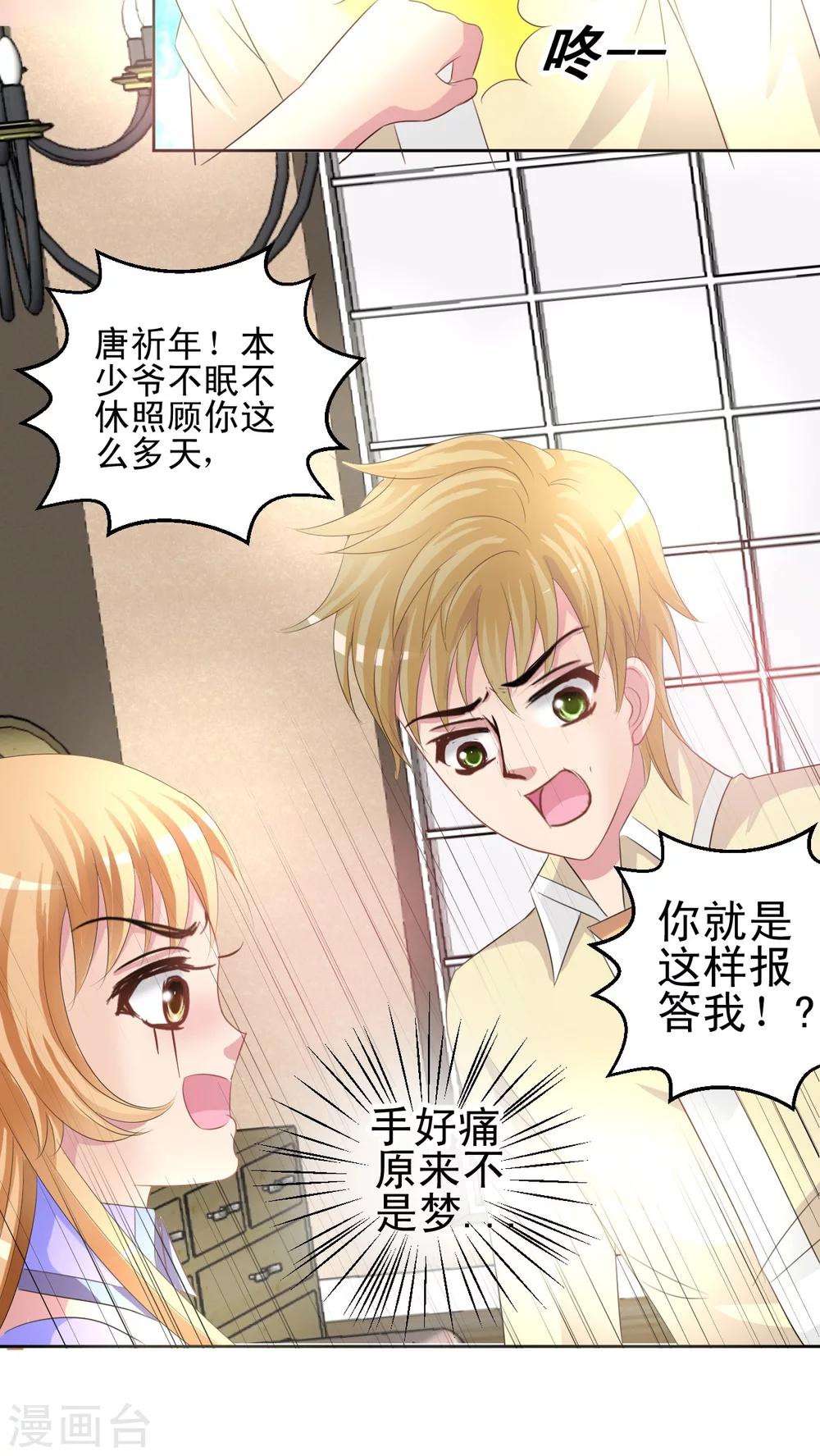 第45话 梦境-第46话