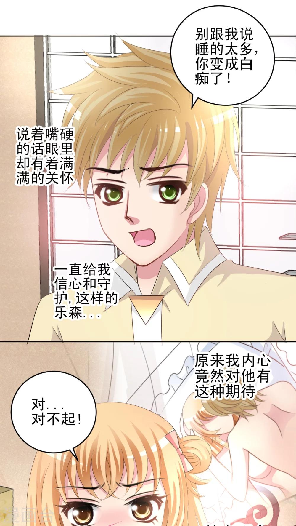 第45话 梦境-第46话