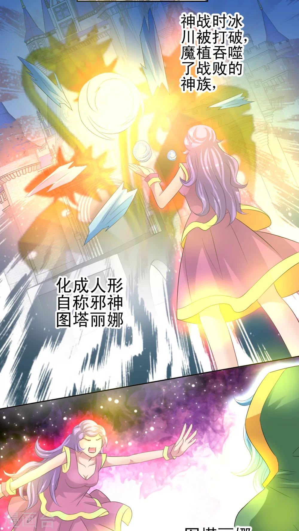 第45话 梦境-第46话