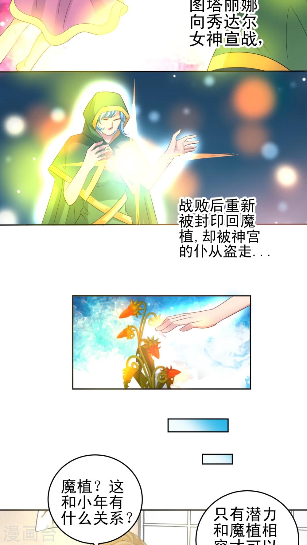 第45话 梦境-第46话