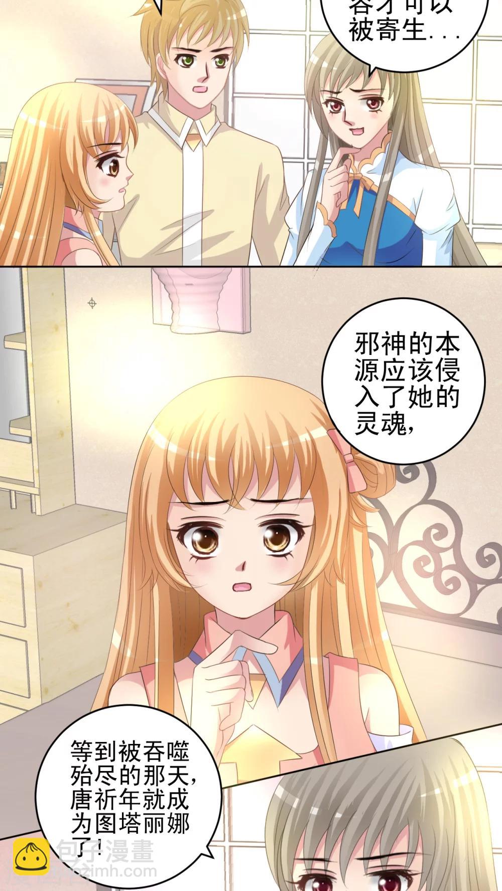 第45话 梦境-第46话