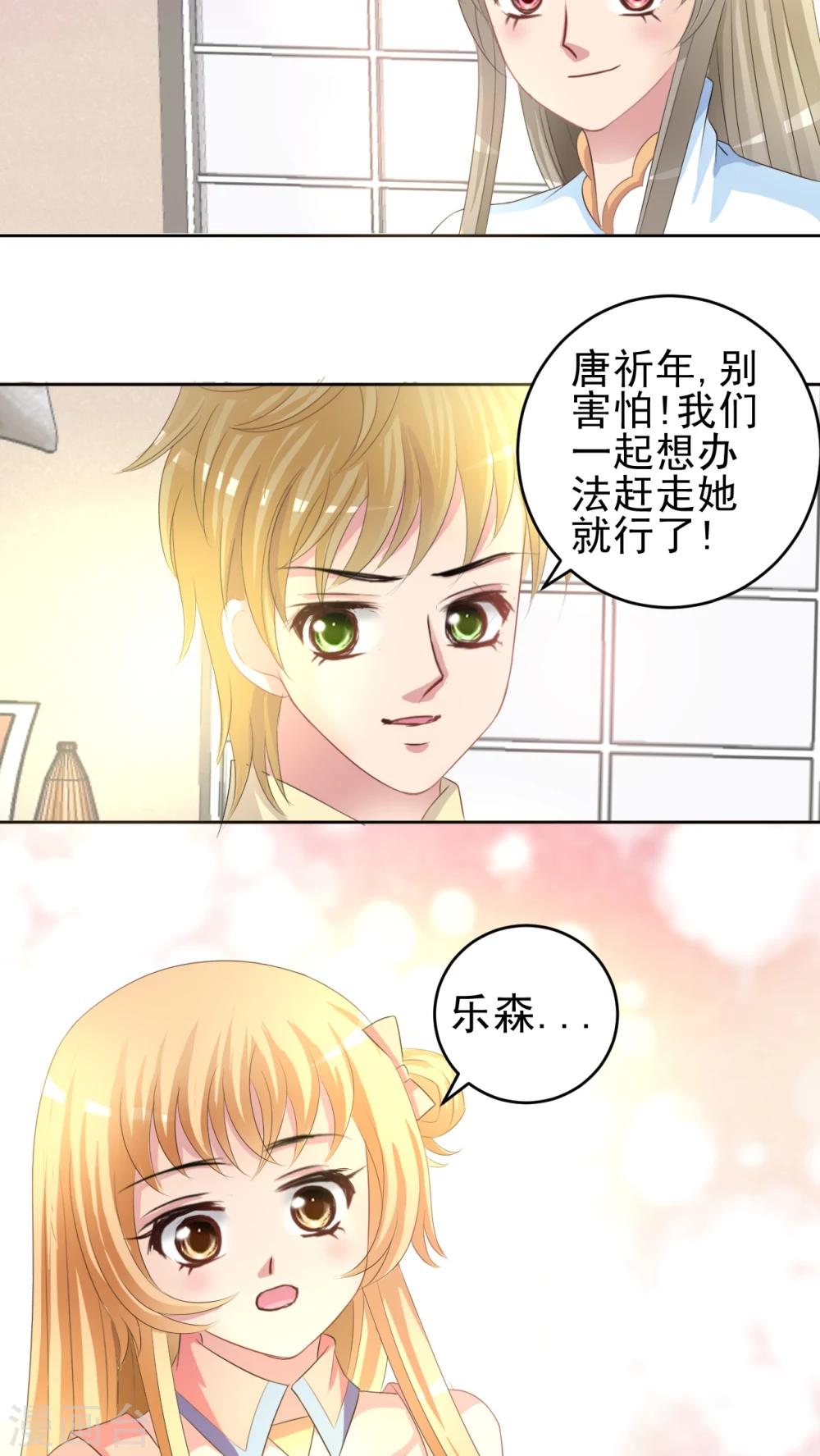 第45话 梦境-第46话