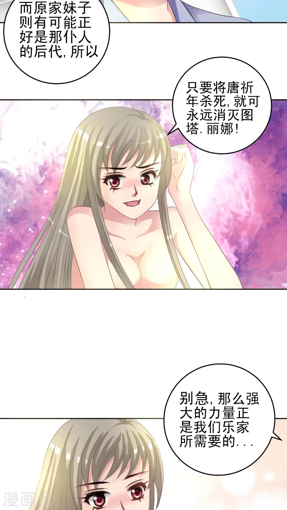 第45话 梦境-第46话