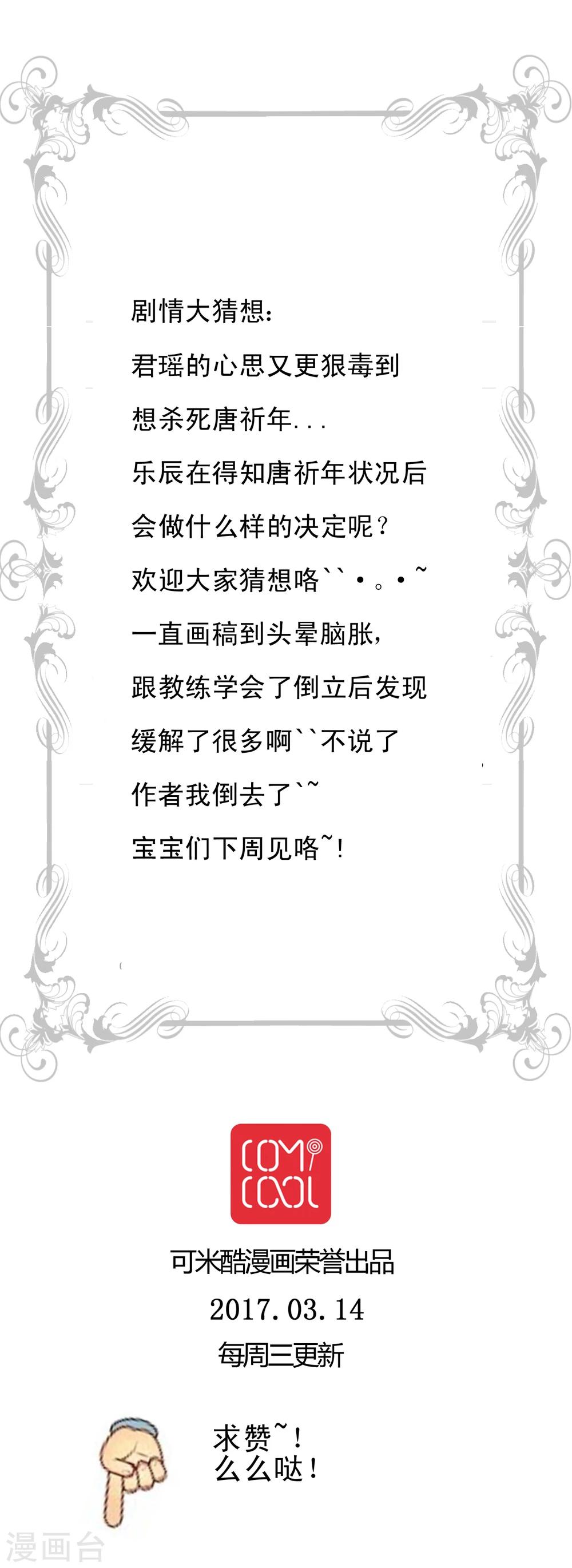 第45话 梦境-第46话