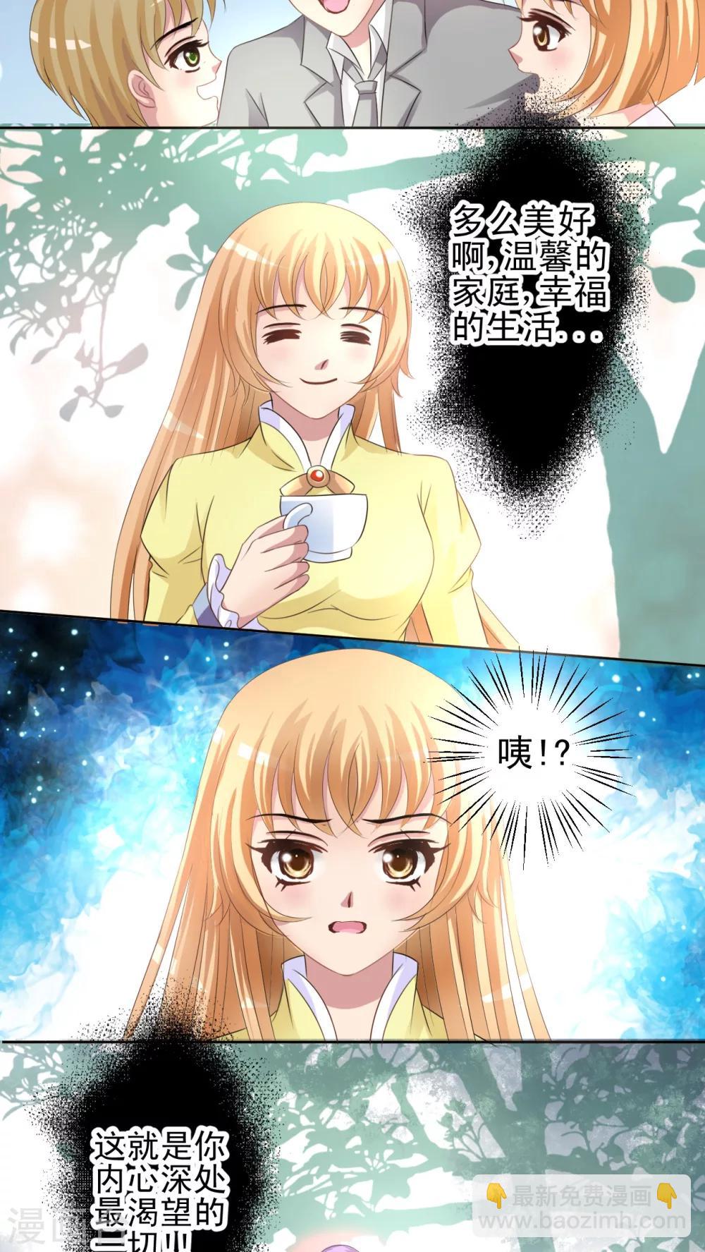 第45话 梦境-第46话